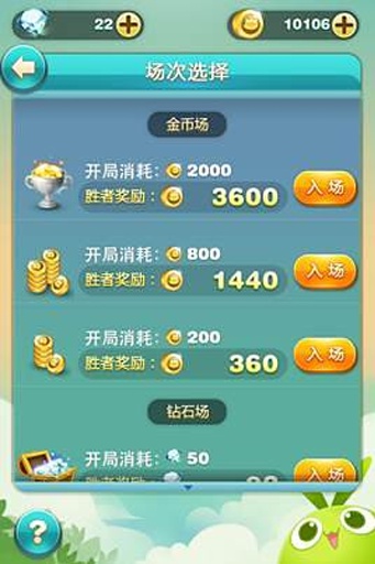 天天爱消除八门神器最新版 v3.0.2 安卓版截图3