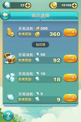 天天爱消除八门神器最新版 v3.0.2 安卓版截图4