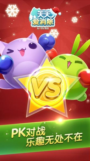 天天爱消除八门神器最新版 v3.0.2 安卓版截图5