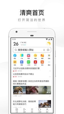 UC疯狂夺金助手 13.0.2.1082截图1