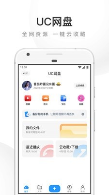 UC疯狂夺金助手 13.0.2.1082截图5
