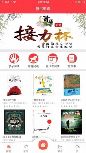 天鹅阅读 1.0.1截图1