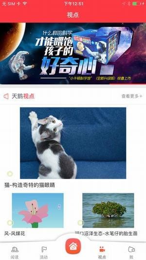 天鹅阅读 1.0.1截图4