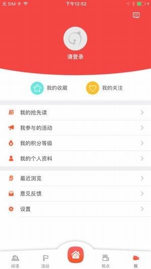 天鹅阅读 1.0.1截图5