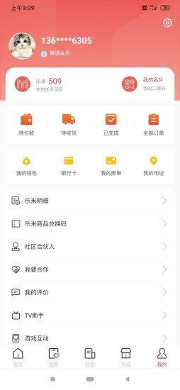 视小宝截图5 视小宝截图5