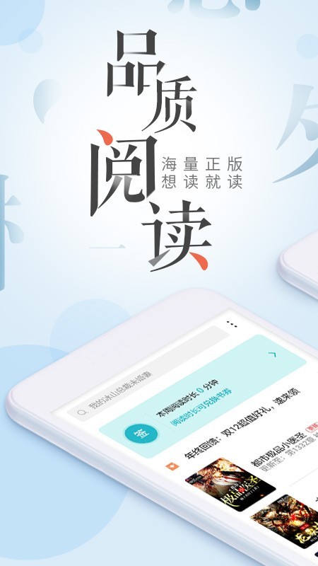 荣耀阅读 8.1.5.305截图1