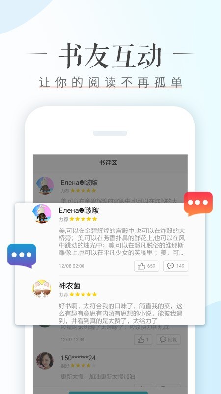 荣耀阅读 8.1.5.305截图5