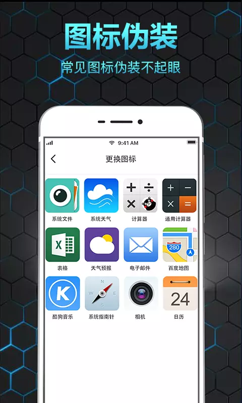 隐私相册保险箱截图2
