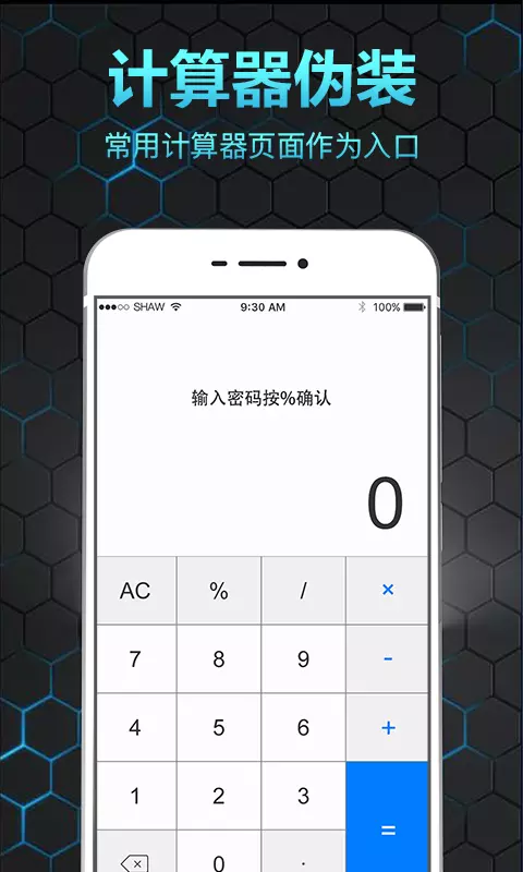 隐私相册保险箱截图3