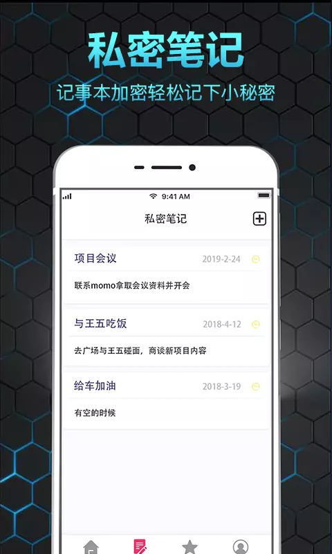 隐私相册保险箱截图4