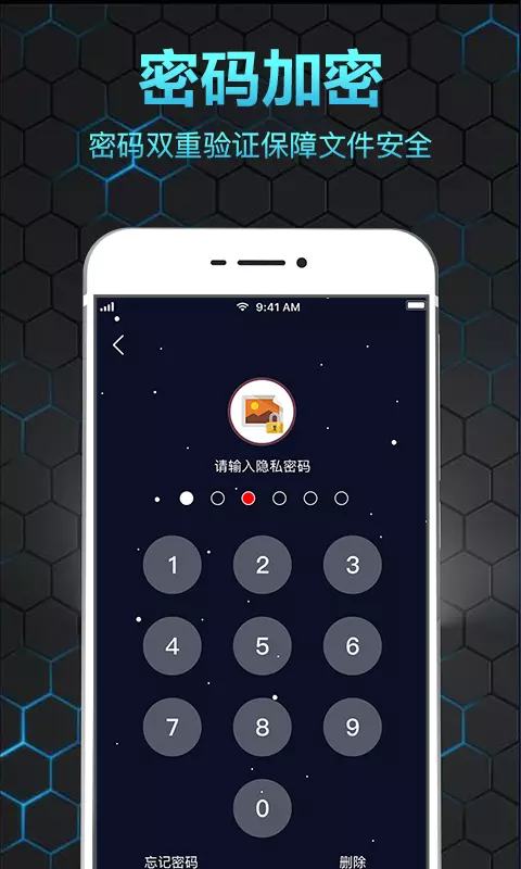 隐私相册保险箱截图5