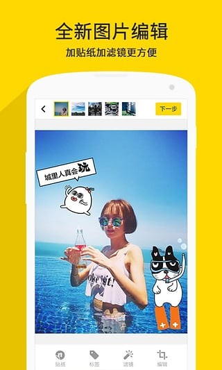 Nice好赞 5.4.28截图1