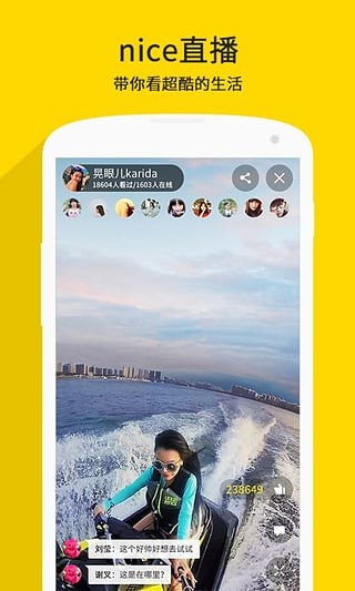 Nice好赞 5.4.28截图5