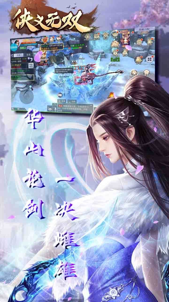 侠义无双(登录送1000) 1.0.5.2截图1 侠义无双(登录送1000) 1.0.5.2截图1