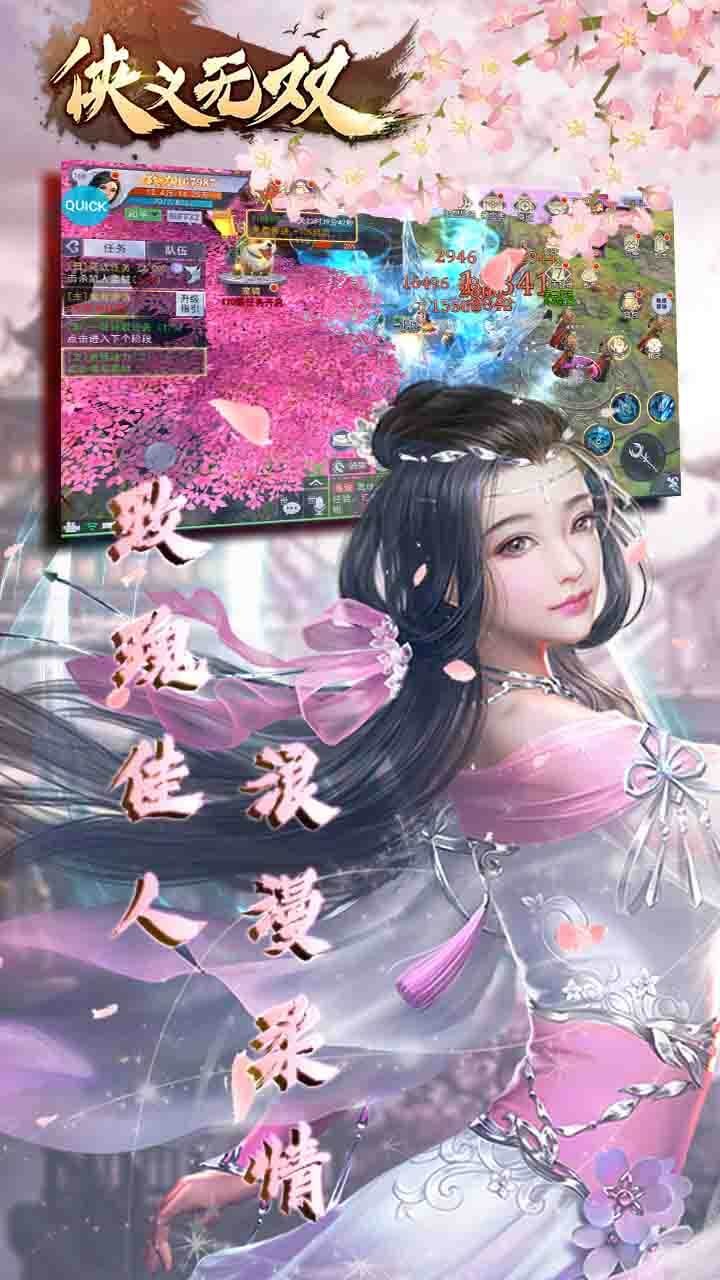 侠义无双(登录送1000) 1.0.5.2截图3 侠义无双(登录送1000) 1.0.5.2截图3