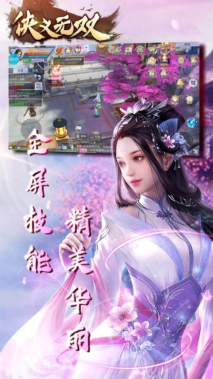 侠义无双(登录送1000) 1.0.5.2截图4 侠义无双(登录送1000) 1.0.5.2截图4