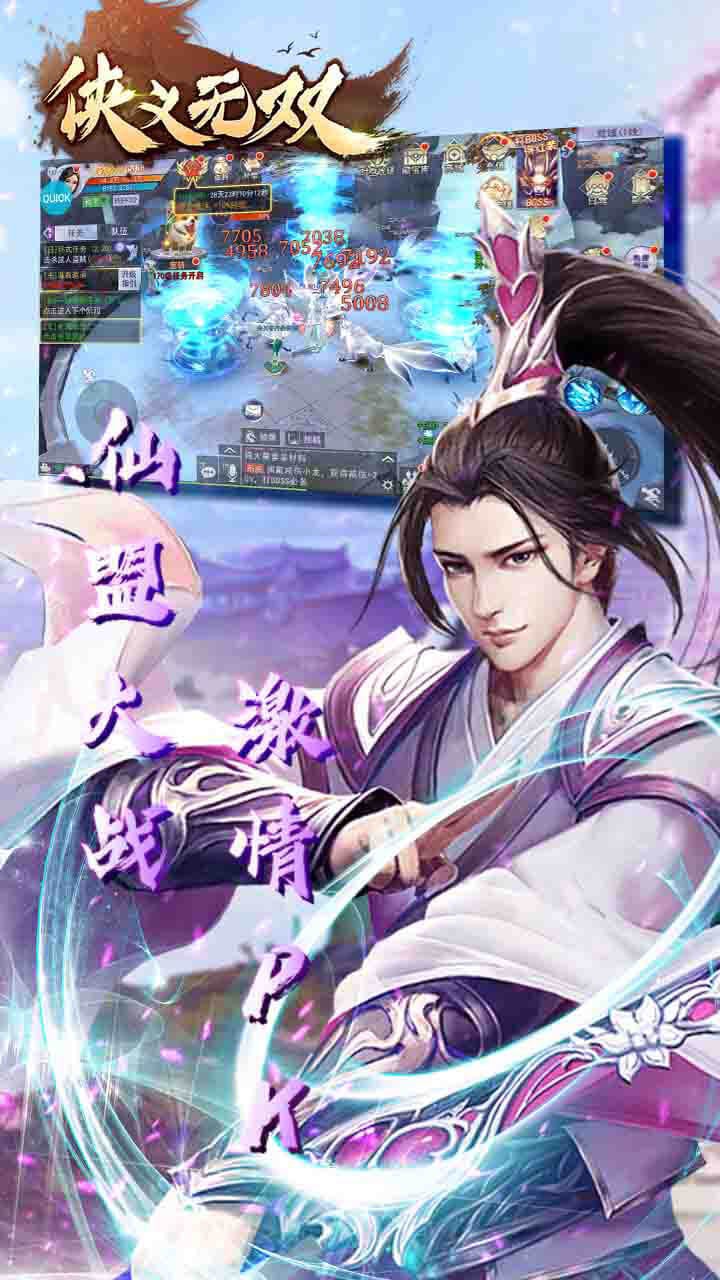 侠义无双(登录送1000) 1.0.5.2截图5 侠义无双(登录送1000) 1.0.5.2截图5