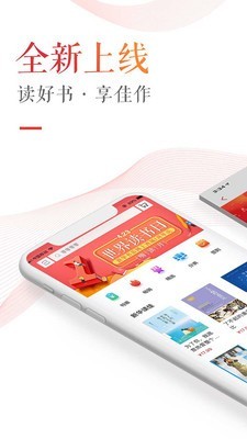 新华读佳 1.0.13截图1 新华读佳 1.0.13截图1