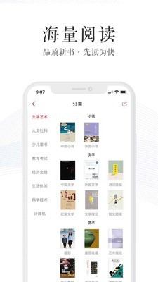 新华读佳 1.0.13截图3 新华读佳 1.0.13截图3