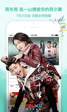 优酷视频2.1.7定制版下载 安卓版截图1