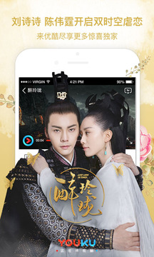 优酷视频2.1.7定制版下载 安卓版截图2