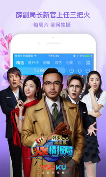 优酷视频2.1.7定制版下载 安卓版截图4