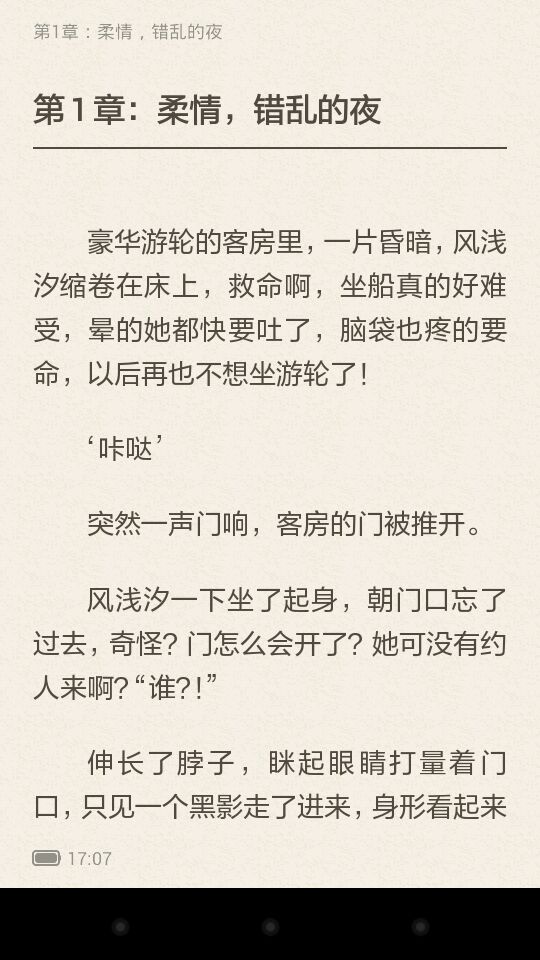 书旗小说旧版2012年 v6.3 老版本截图2