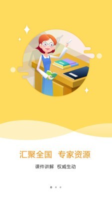 特种在线 1.9.14截图2