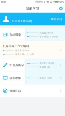 特种在线 1.9.14截图5