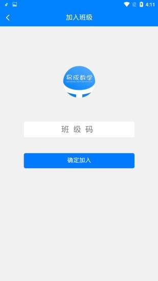 易成数学 1.0.7截图2