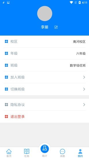 易成数学 1.0.7截图3
