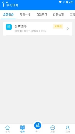 易成数学 1.0.7截图5