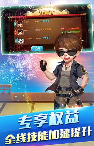 亲友棋牌3D麻将手游下载-亲友棋牌3D麻将安卓版下载截图1