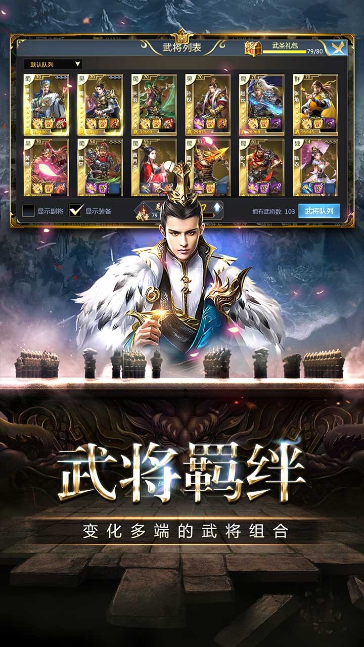 帝星战魂 84.303截图2