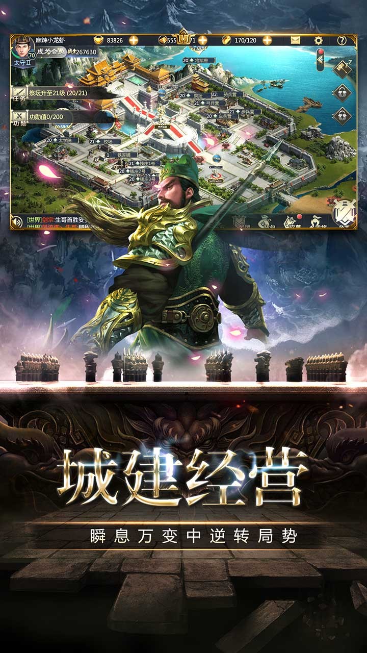 帝星战魂 84.303截图4