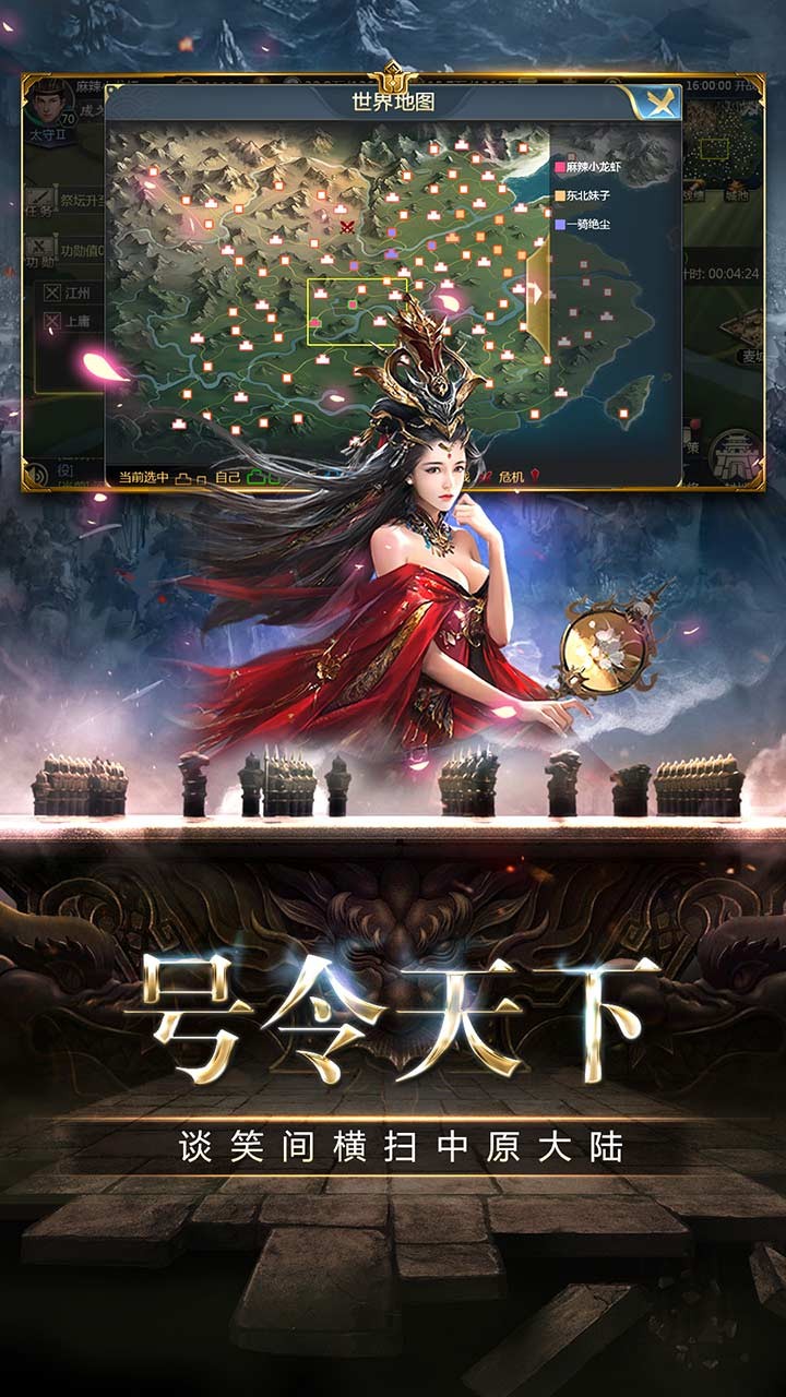 帝星战魂 84.303截图5