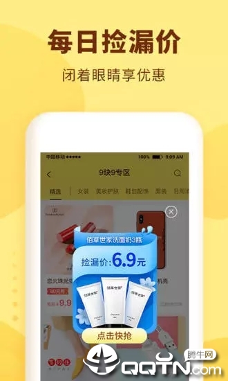 熊猫优选app下载 v2.2.2 最新版截图3 熊猫优选app下载 v2.2.2 最新版截图3