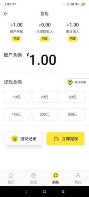 丝瓜阅读 1.40截图3