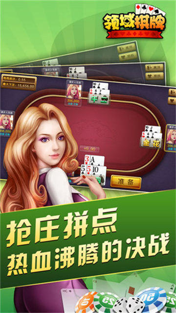 开心斗地主游戏下载-开心斗地主安卓版下载截图1