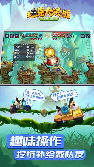 坦克大决战手游截图2
