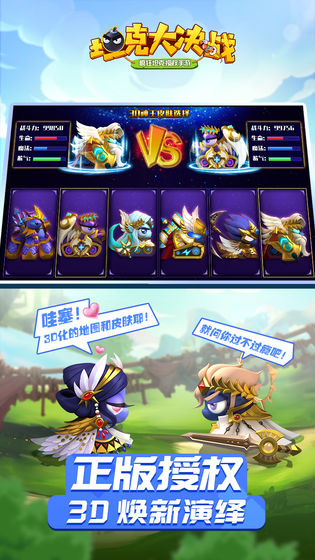 坦克大决战手游截图3