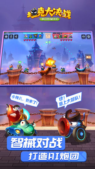 坦克大决战手游截图4