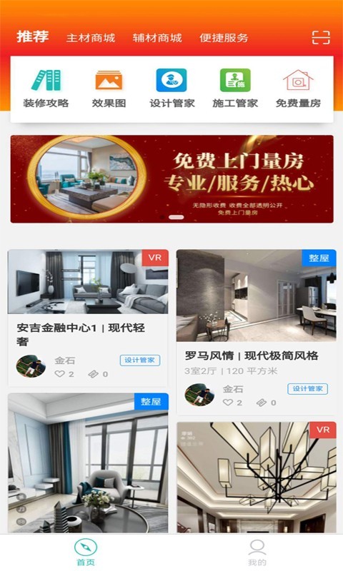 蜗牛选材截图1 蜗牛选材截图1