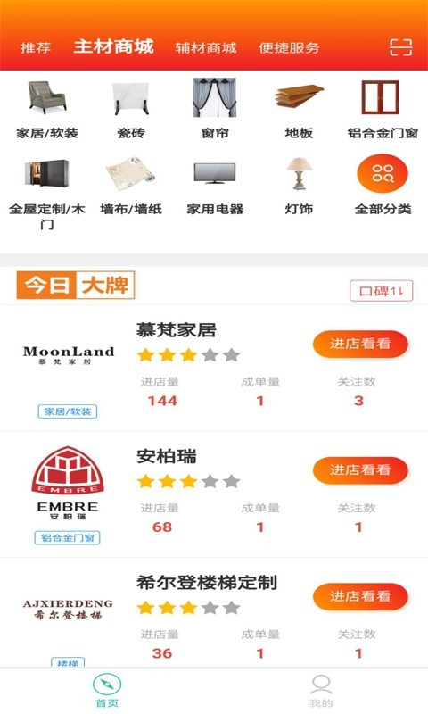蜗牛选材截图2 蜗牛选材截图2