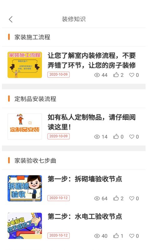 蜗牛选材截图3 蜗牛选材截图3