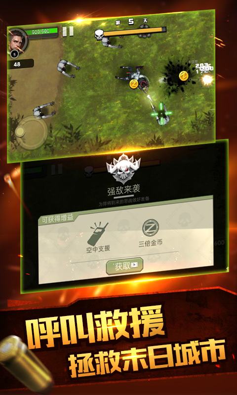 合金特工2 1.0.0截图2 合金特工2 1.0.0截图2