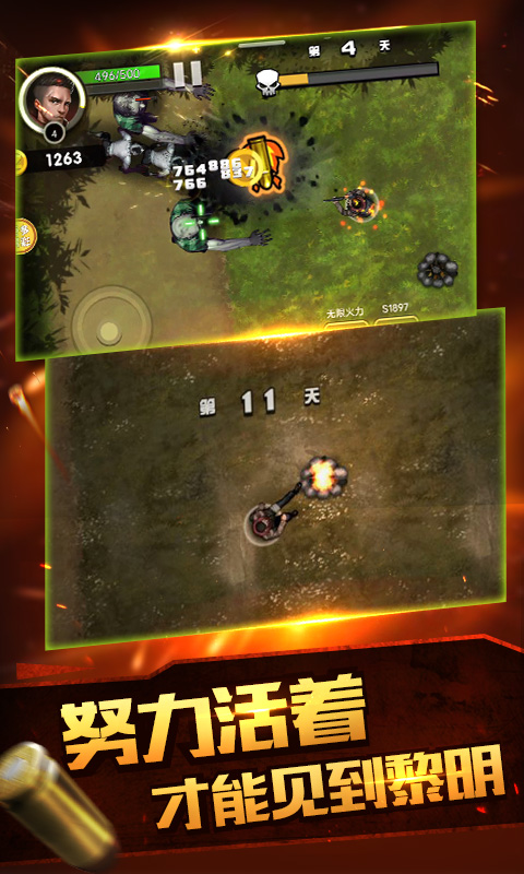 合金特工2 1.0.0截图3 合金特工2 1.0.0截图3