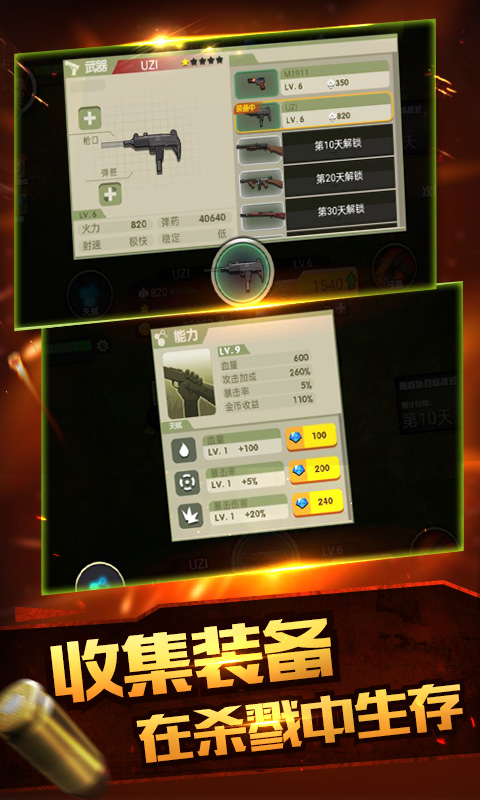 合金特工2 1.0.0截图4 合金特工2 1.0.0截图4