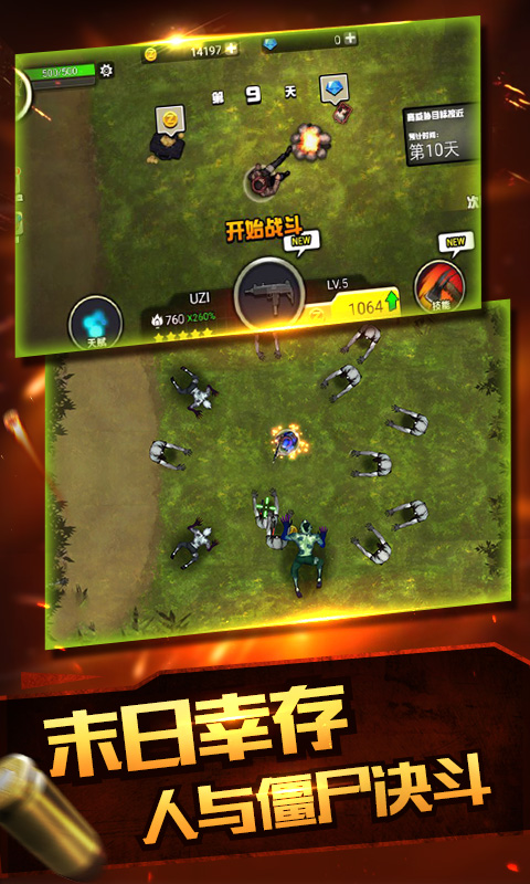 合金特工2 1.0.0截图5 合金特工2 1.0.0截图5