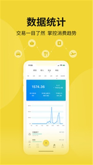 目标记账 目标记账